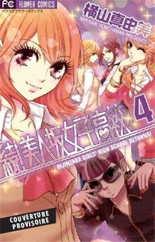 Tome 4