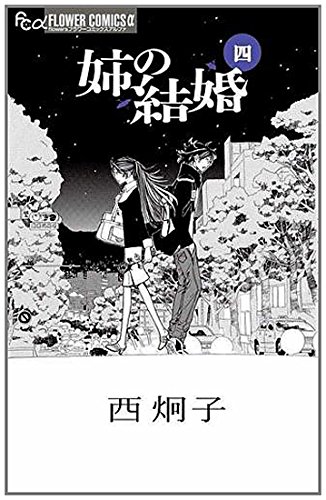 Tome 4