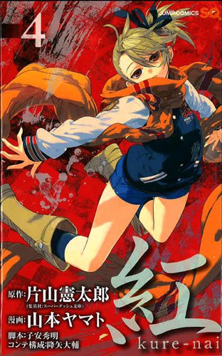 Tome 4