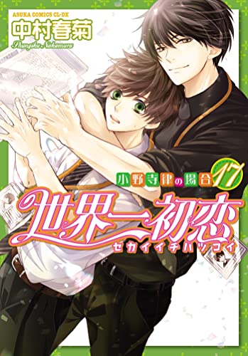 Tome 17