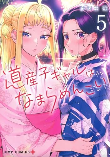Tome 5