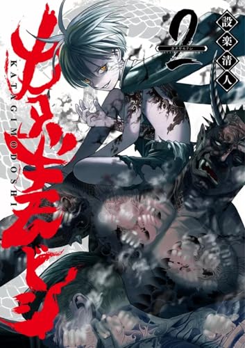 Tome 2