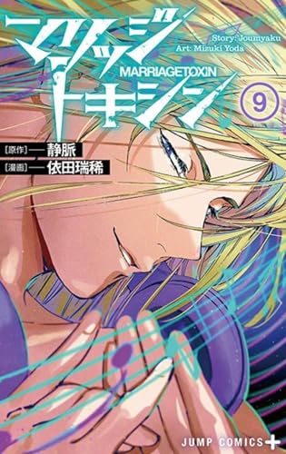 Tome 9