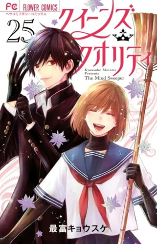 Tome 25