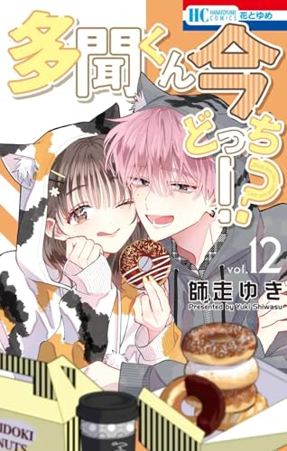 Tome 12