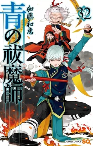 Tome 32